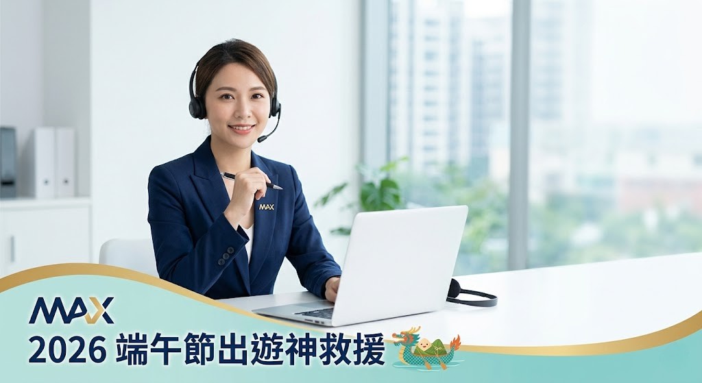 2026端午節出遊沒預算？繳稅後荷包見底，神救援【額度換現金】教你如何使用